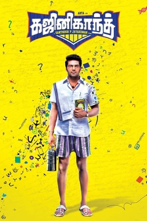 Gajinikanth (2018) (Hindi – Tamil) Dual Audio 480p UnCut HDRip 450MB