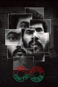 Kudi Yedamaithe S1 Hindi